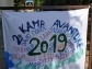 2. KAMP AVANTURE U SLIKAMA